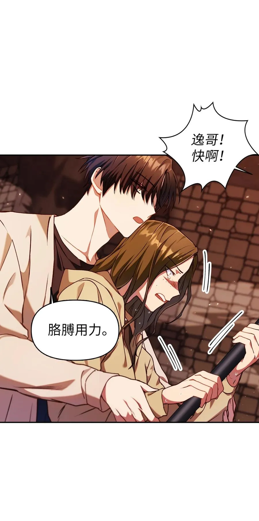 012 是错觉吧？ 第34页