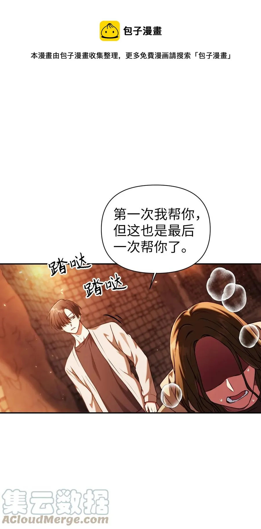 012 是错觉吧？ 第49页