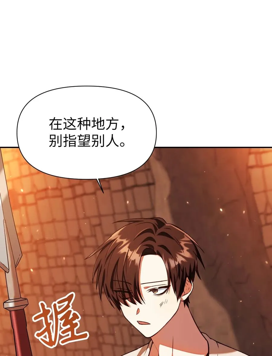 012 是错觉吧？ 第50页