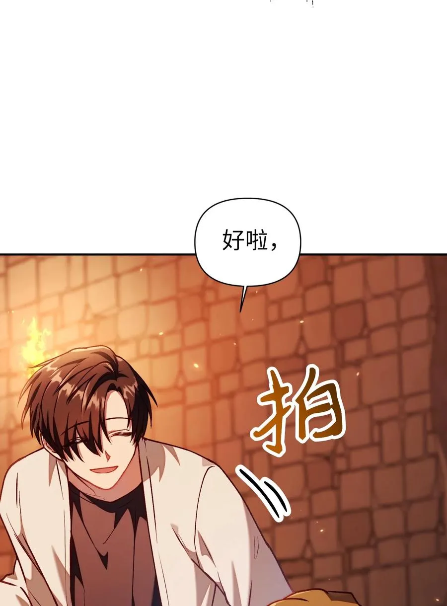 012 是错觉吧？ 第55页