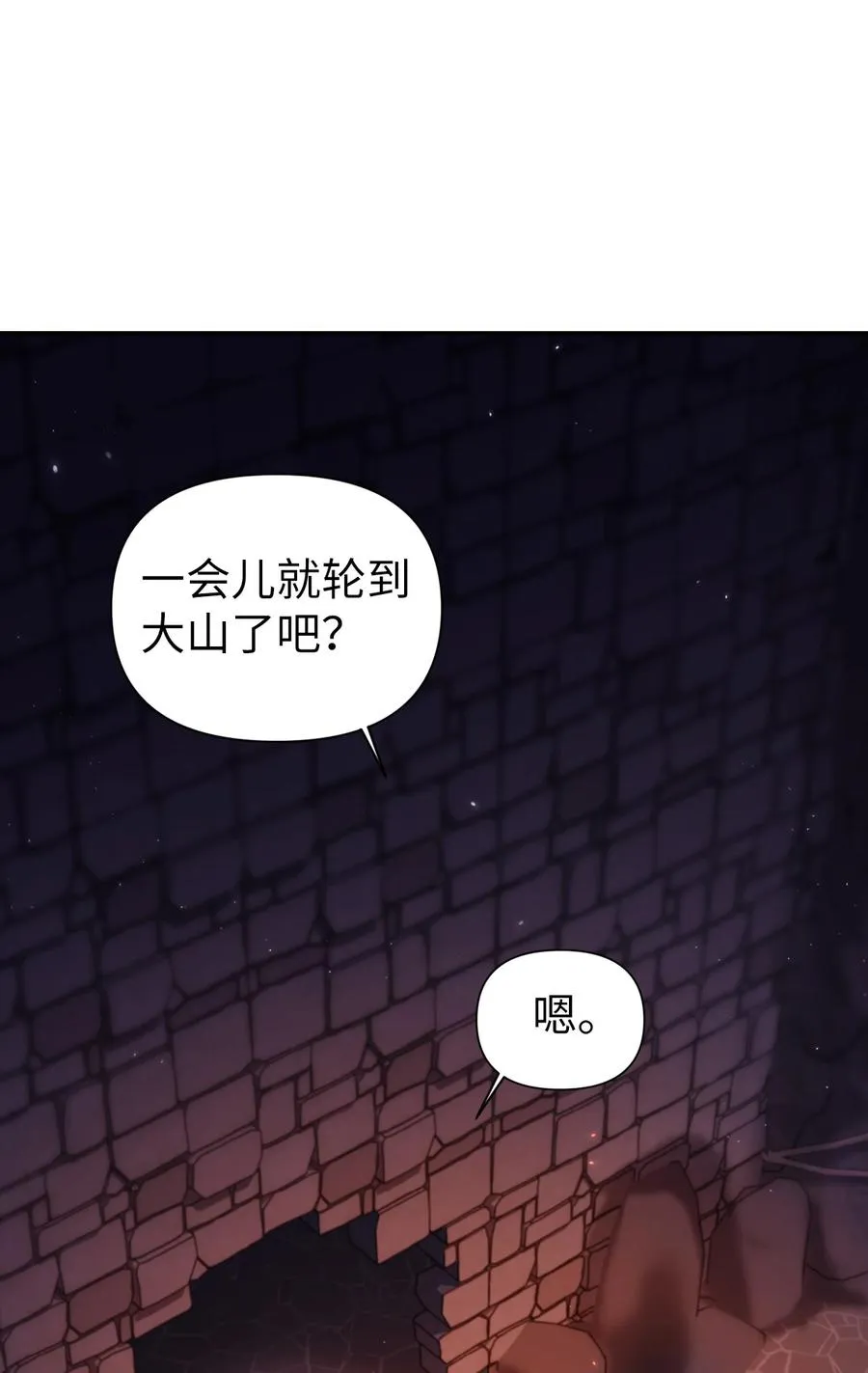 012 是错觉吧？ 第64页