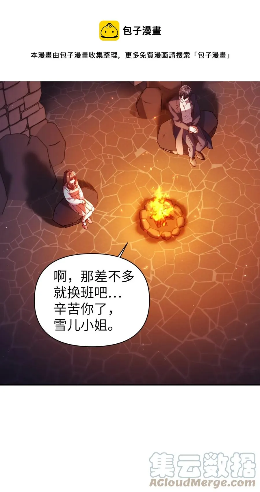 012 是错觉吧？ 第65页