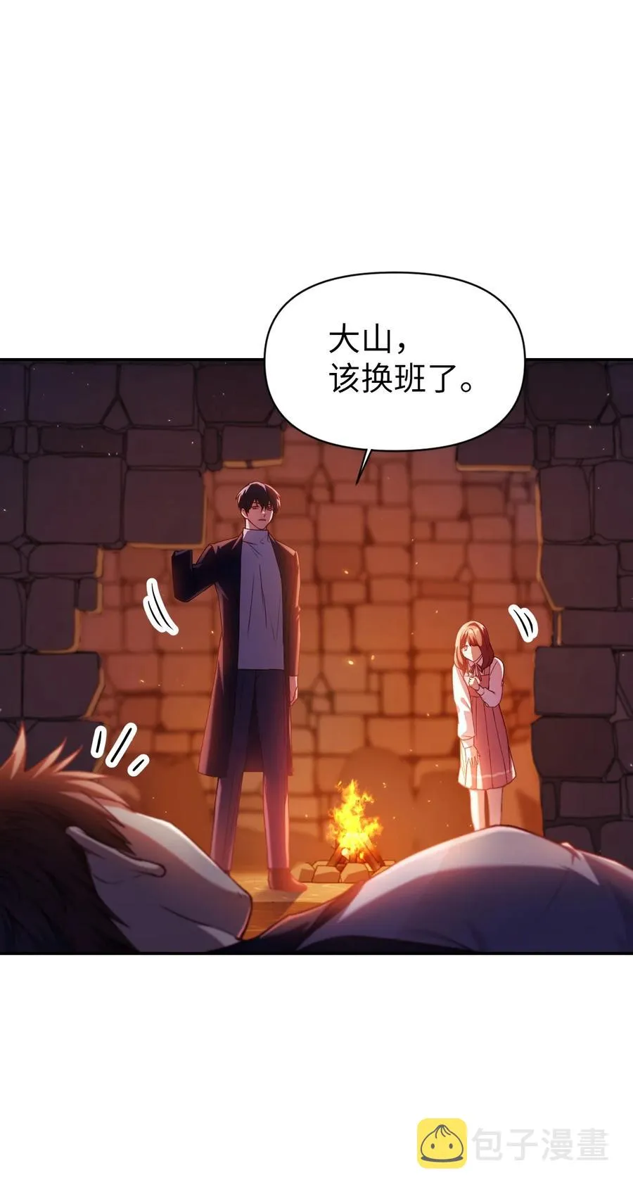 012 是错觉吧？ 第66页