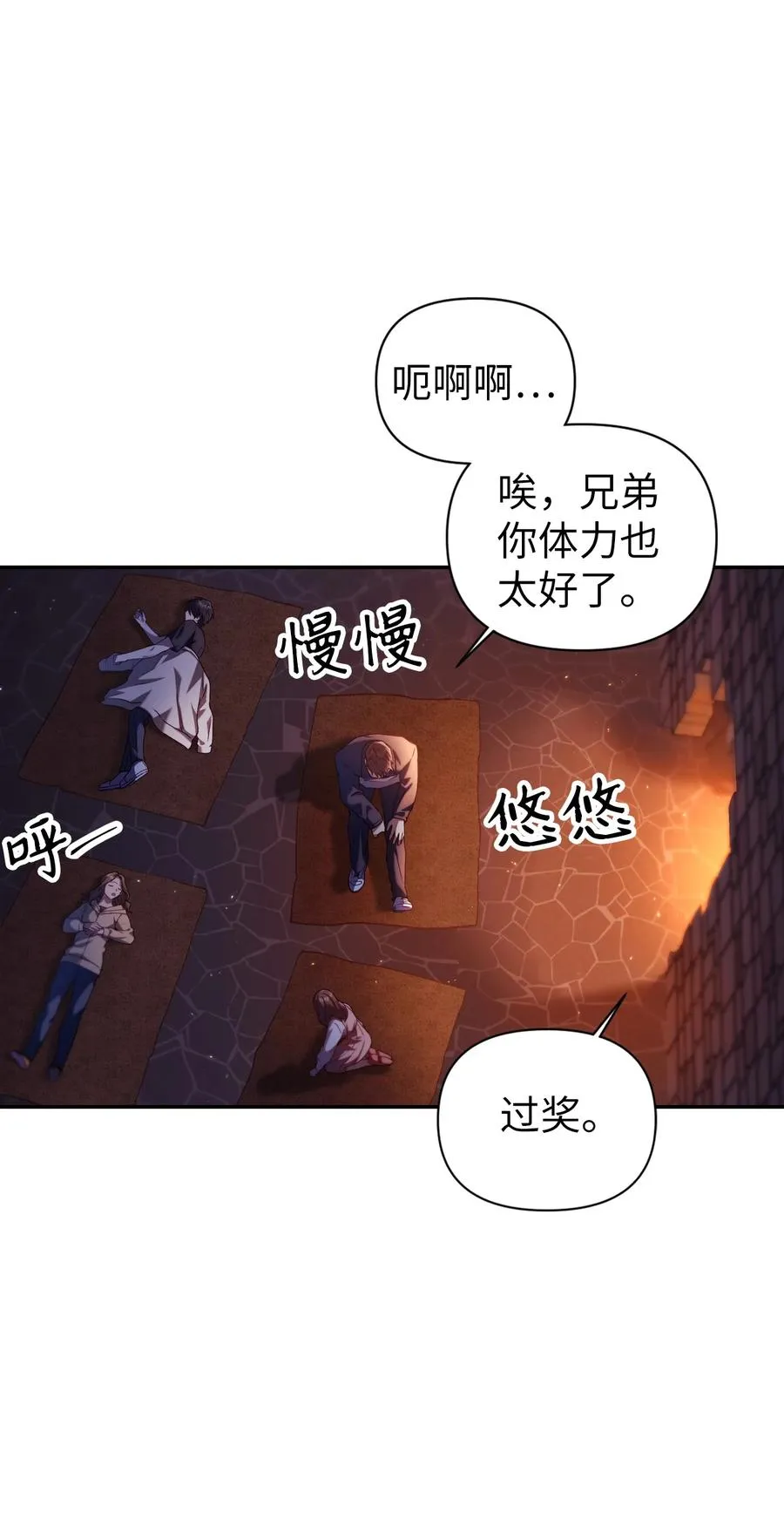 012 是错觉吧？ 第67页