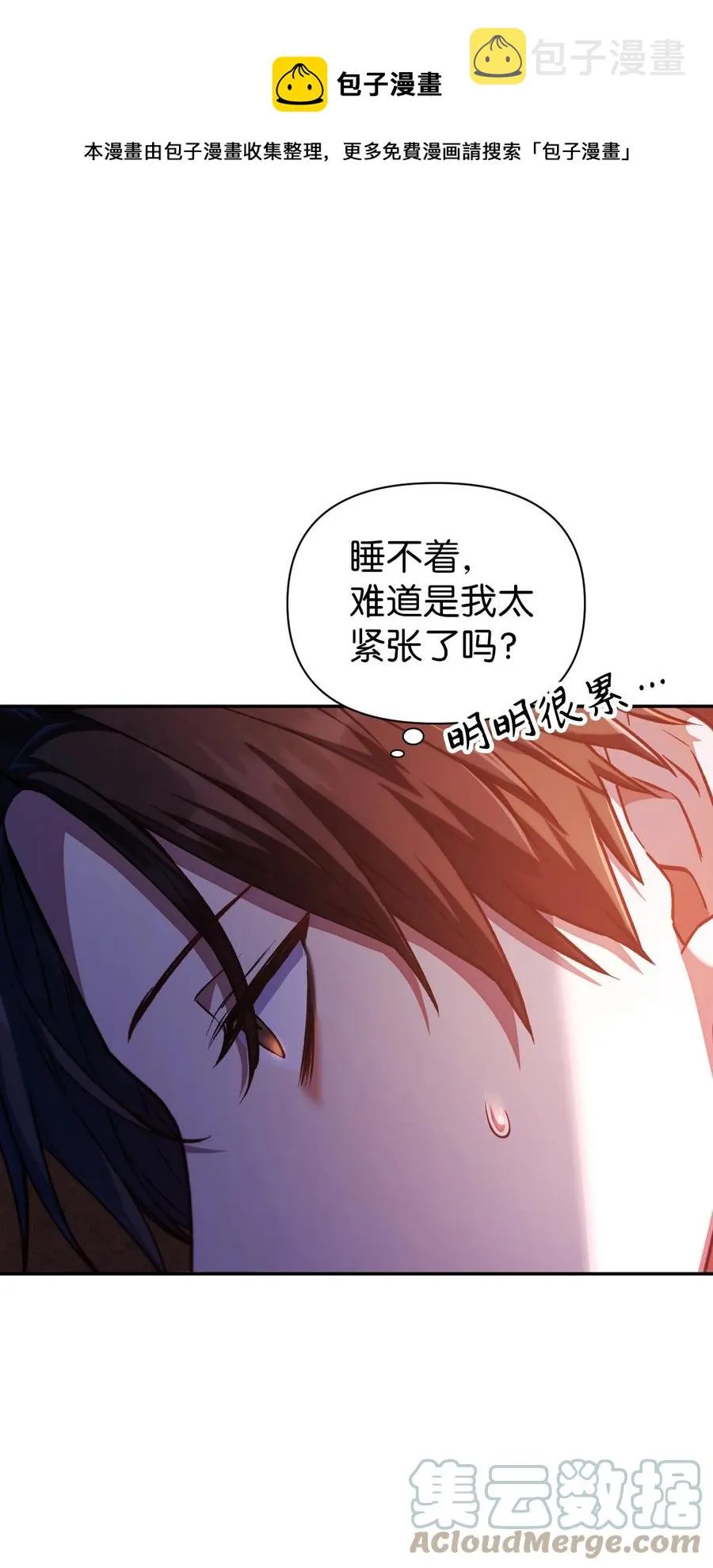 012 是错觉吧？ 第69页