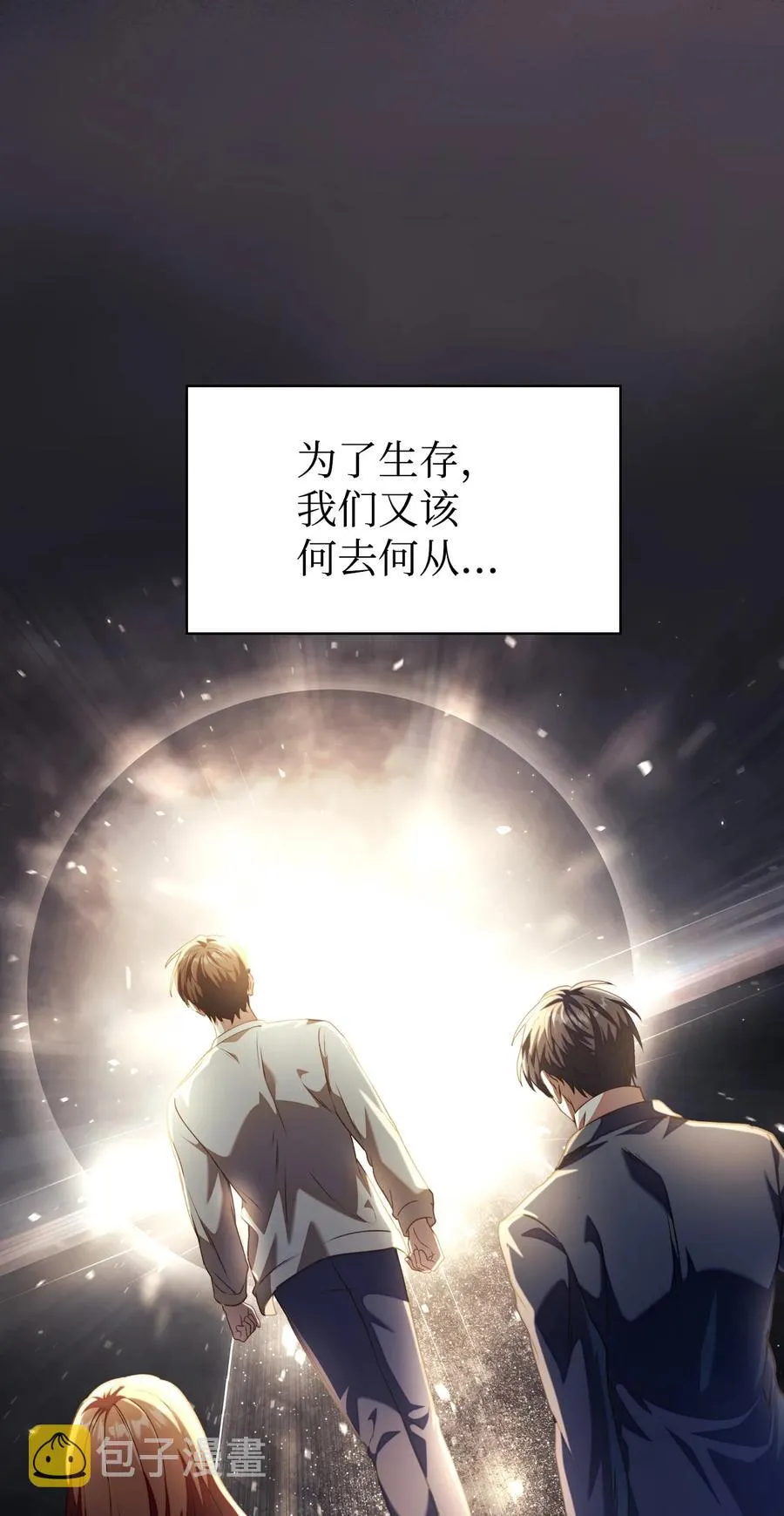 012 是错觉吧？ 第72页