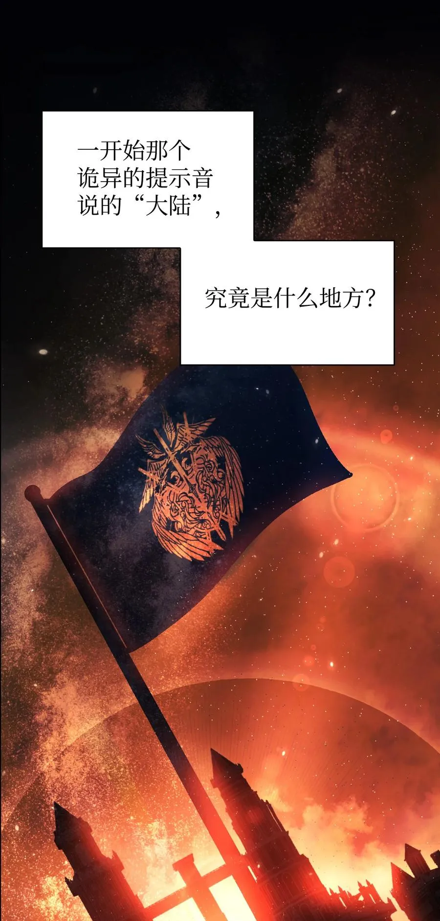 012 是错觉吧？ 第74页