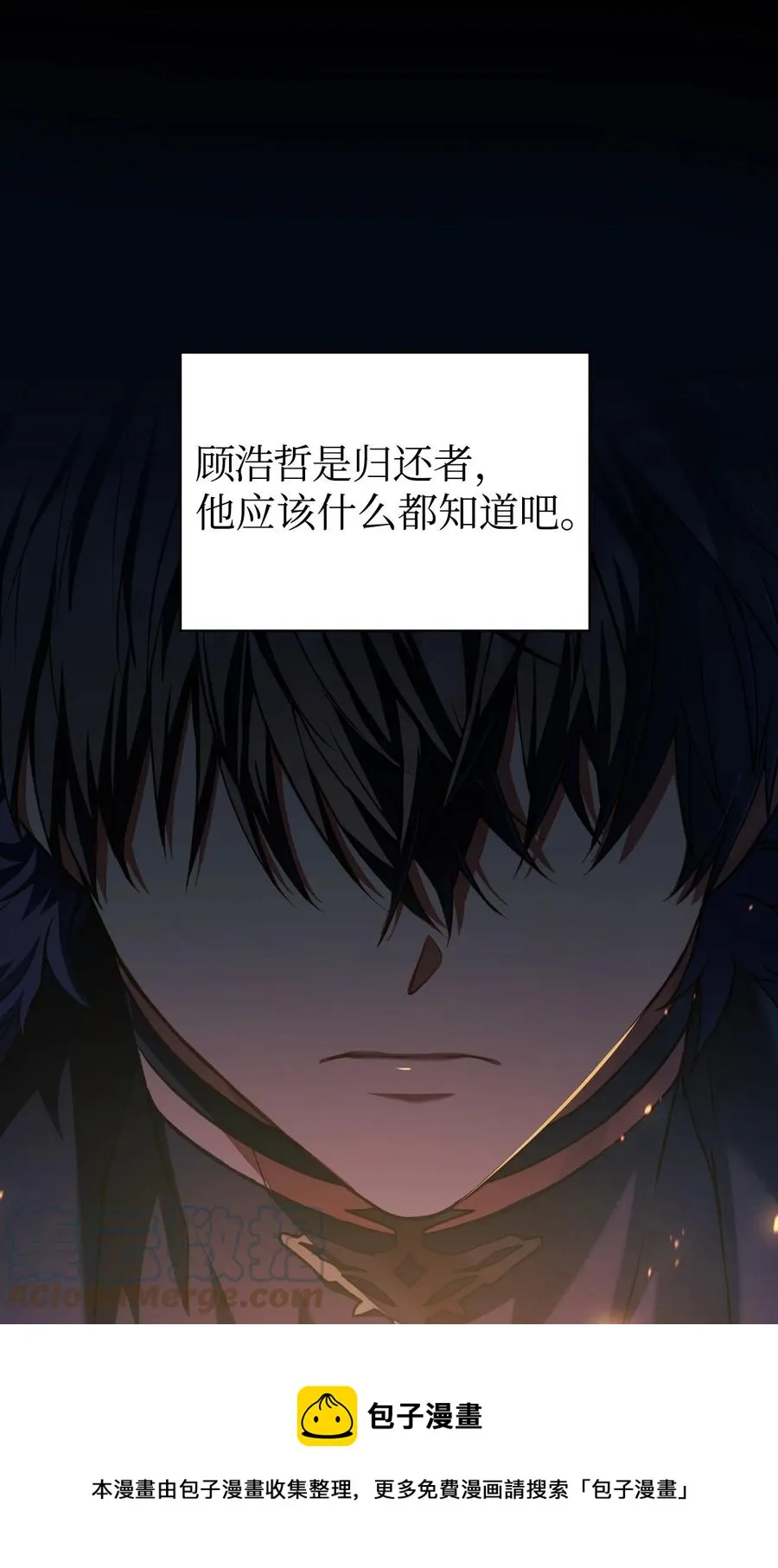 012 是错觉吧？ 第77页