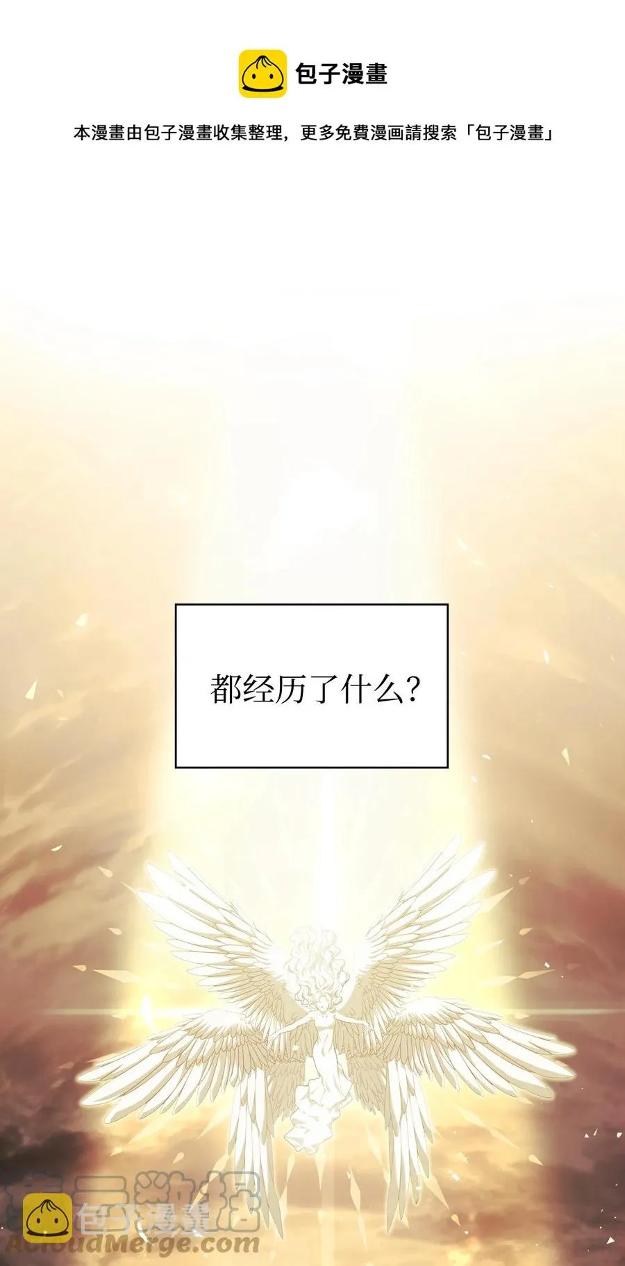 012 是错觉吧？ 第81页