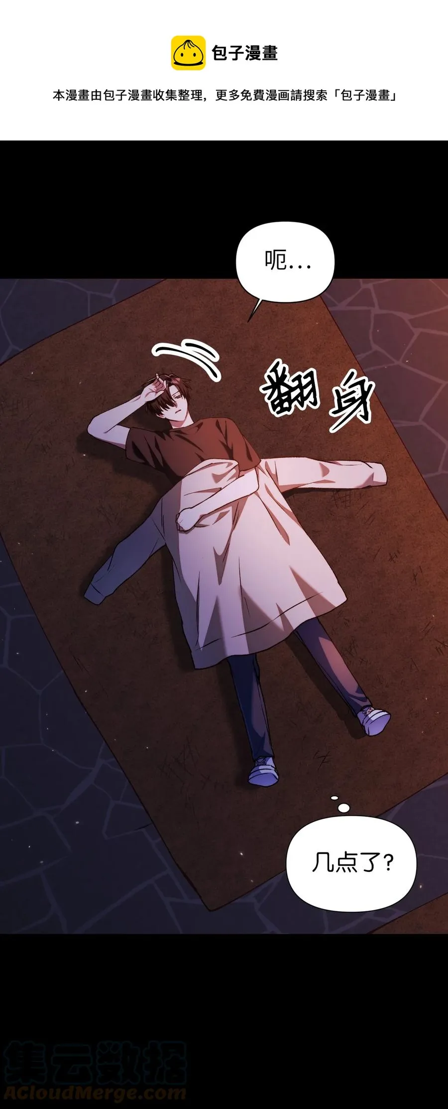 012 是错觉吧？ 第89页
