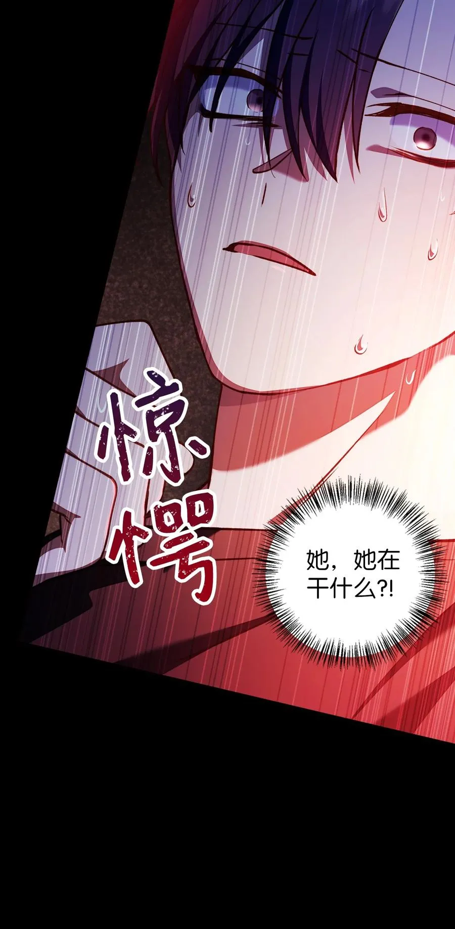 012 是错觉吧？ 第96页