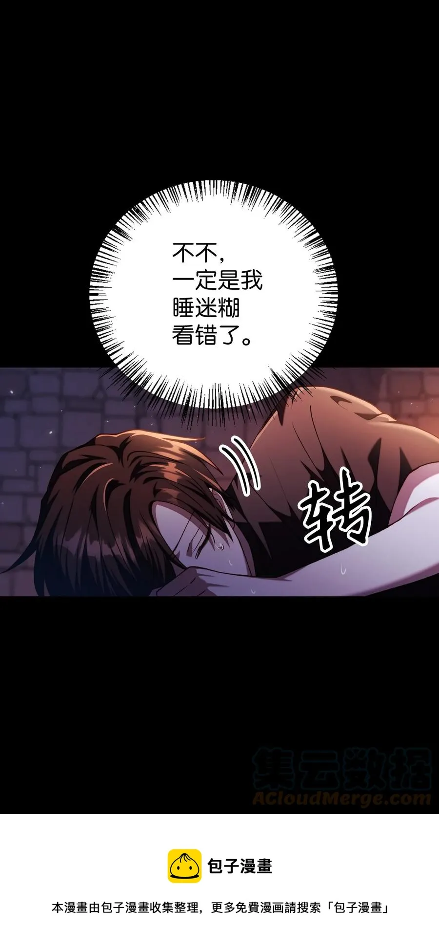 012 是错觉吧？ 第97页