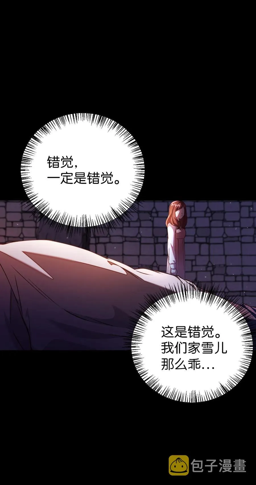 012 是错觉吧？ 第98页