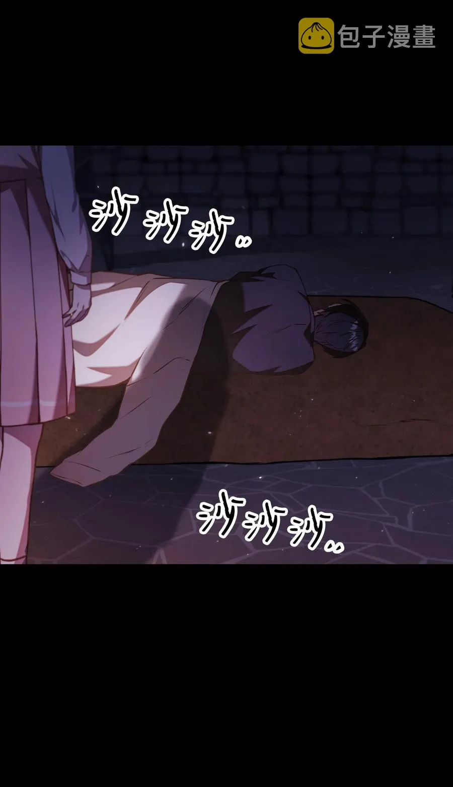 012 是错觉吧？ 第99页
