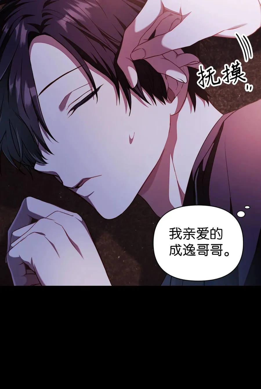 012 是错觉吧？ 第102页