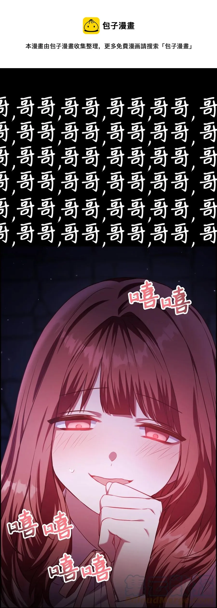 012 是错觉吧？ 第105页