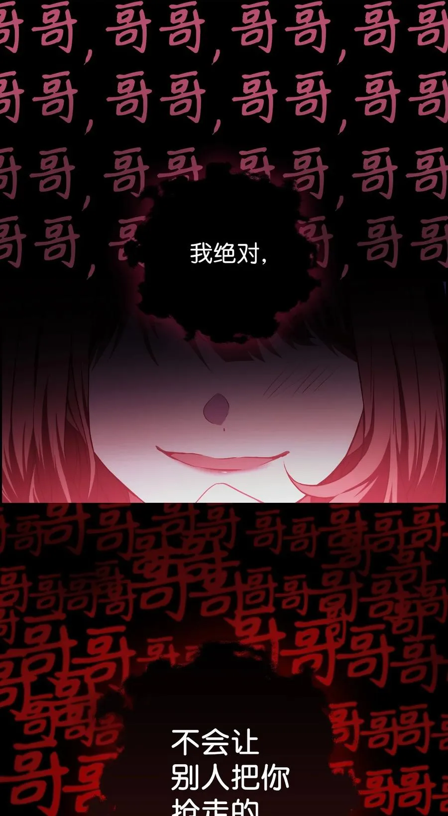 012 是错觉吧？ 第106页