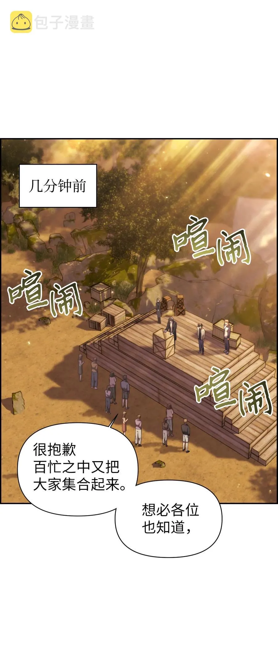 011 生存法则 第2页