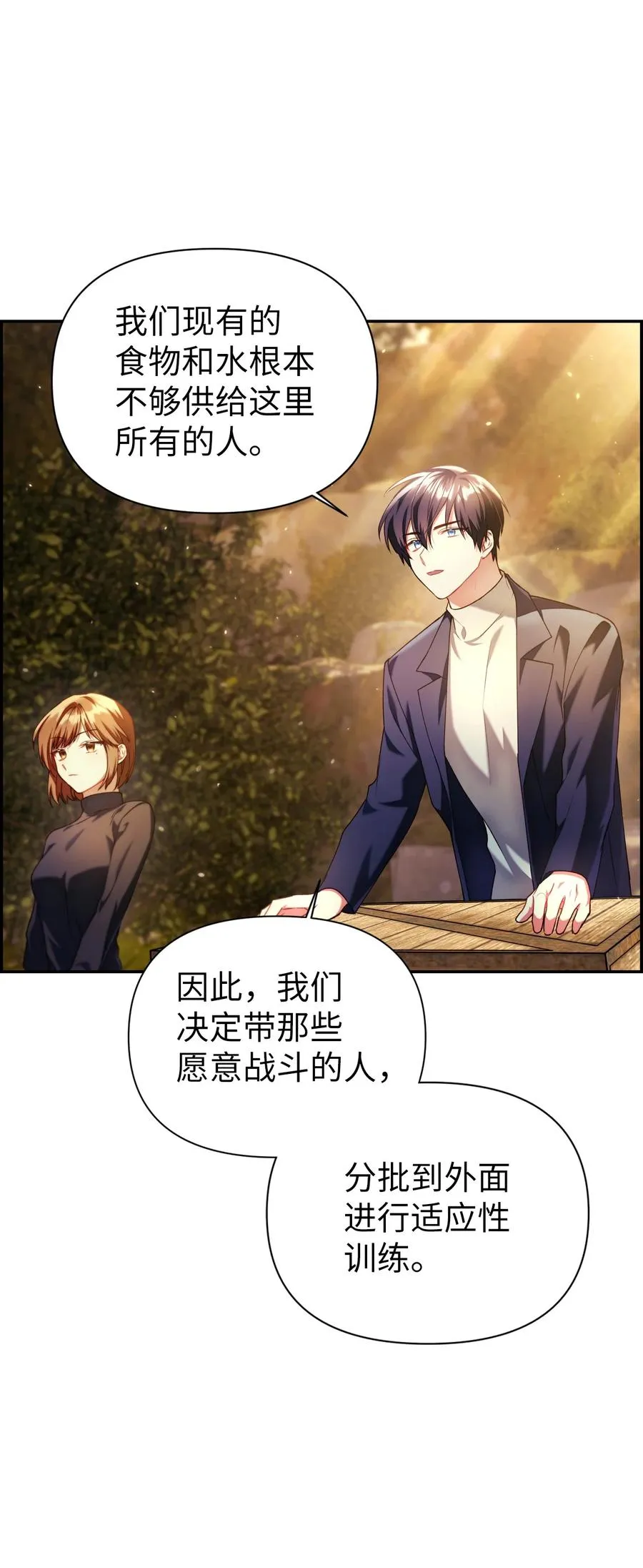 011 生存法则 第3页