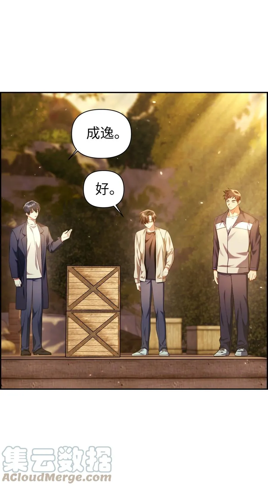 011 生存法则 第4页