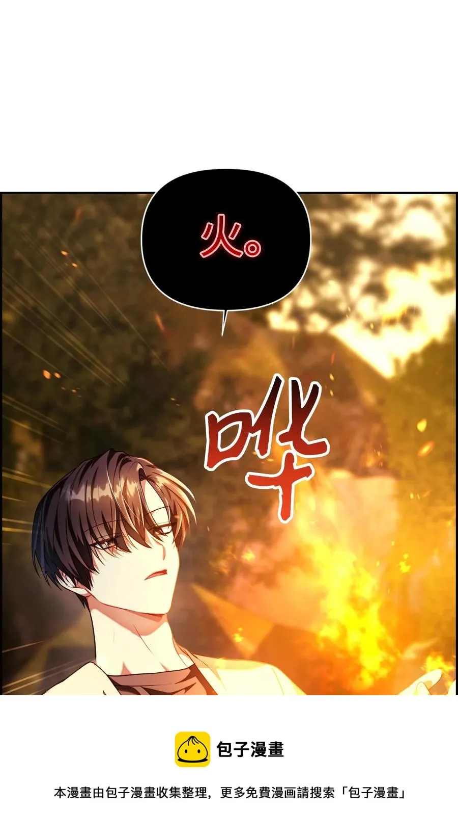 011 生存法则 第5页