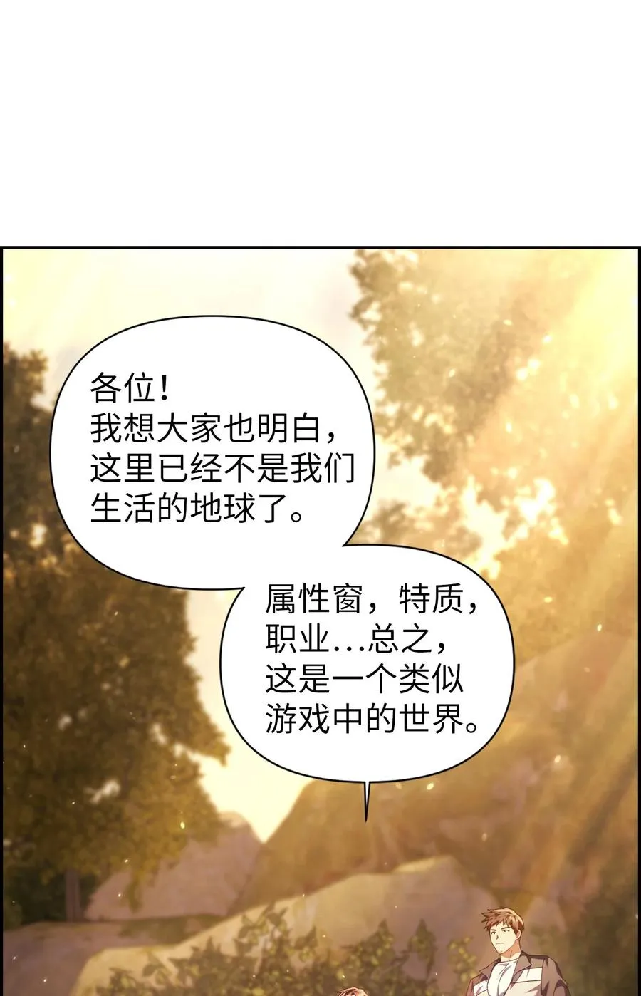 011 生存法则 第8页