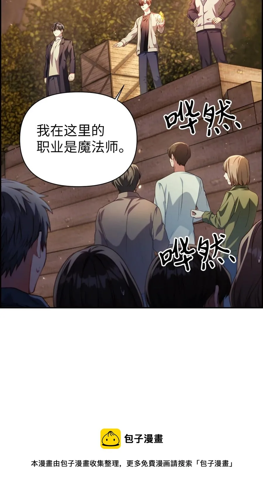 011 生存法则 第9页