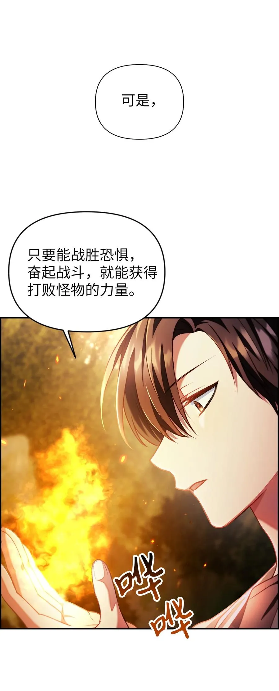 011 生存法则 第11页