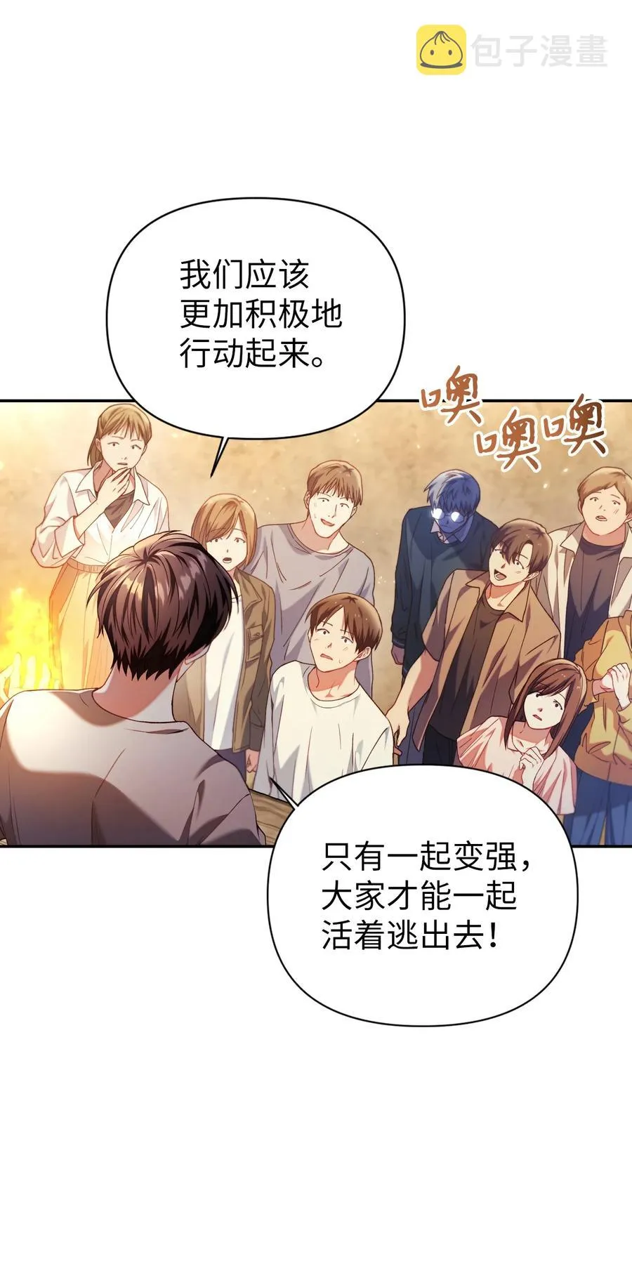 011 生存法则 第12页