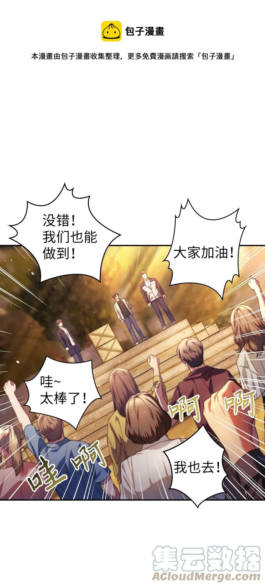 011 生存法则 第13页