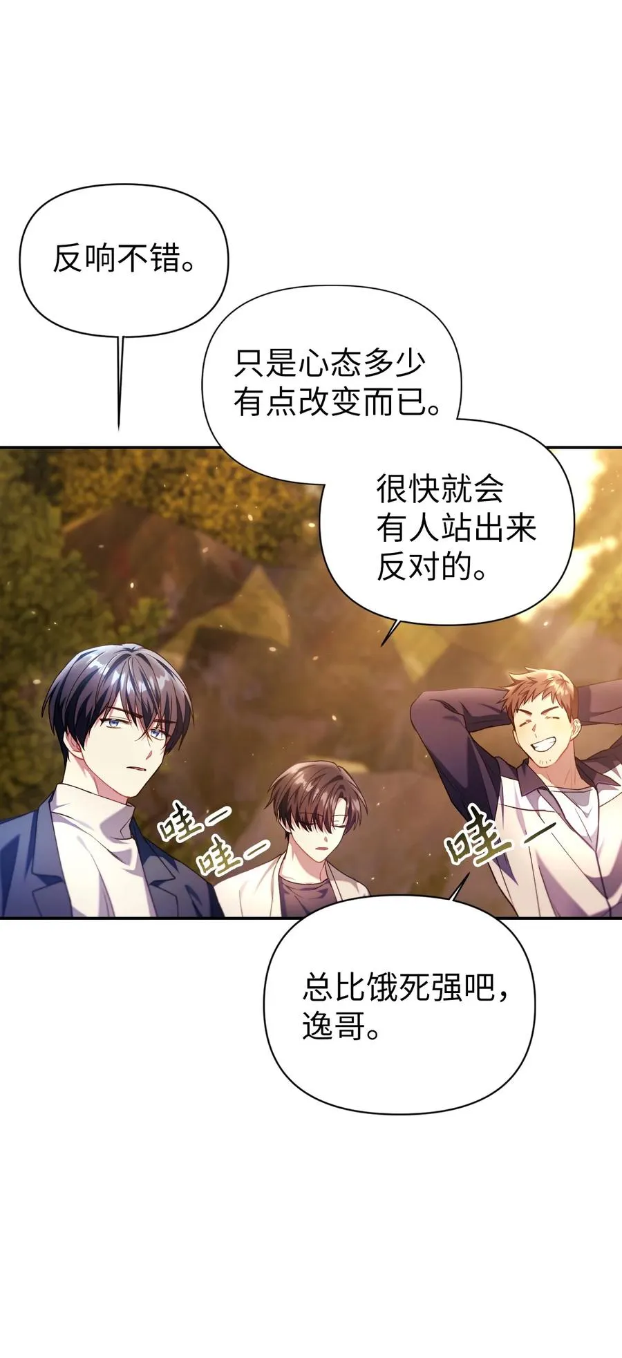 011 生存法则 第14页