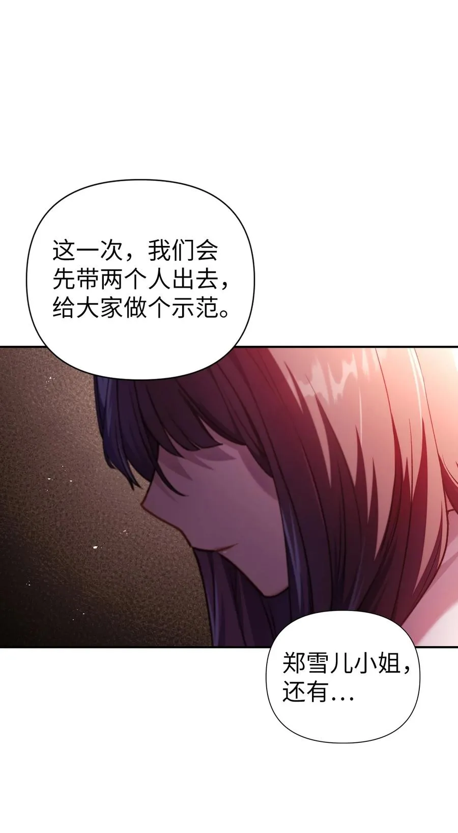 011 生存法则 第15页