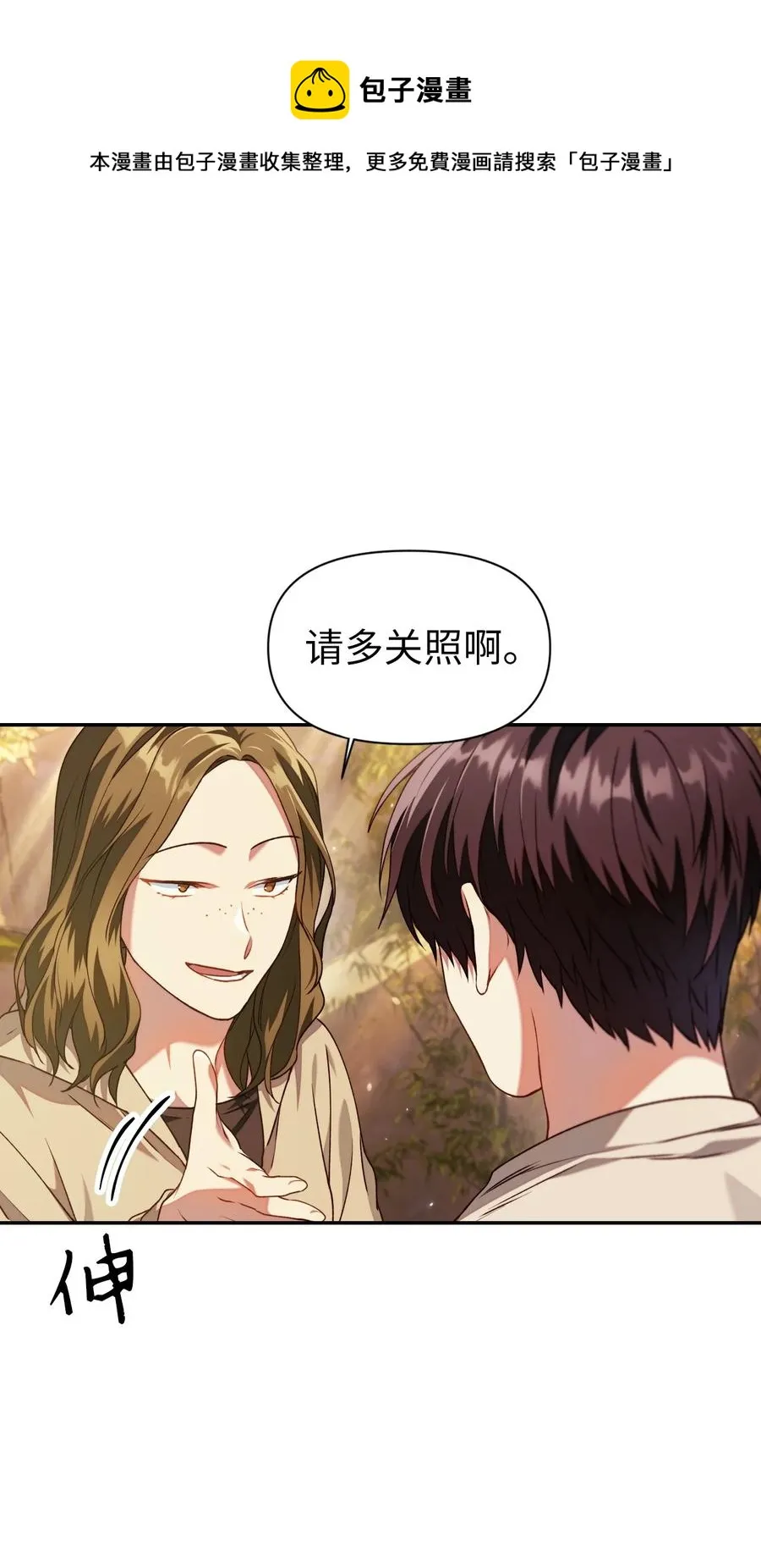 011 生存法则 第17页