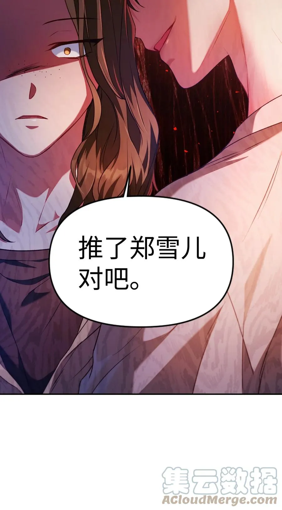 011 生存法则 第22页