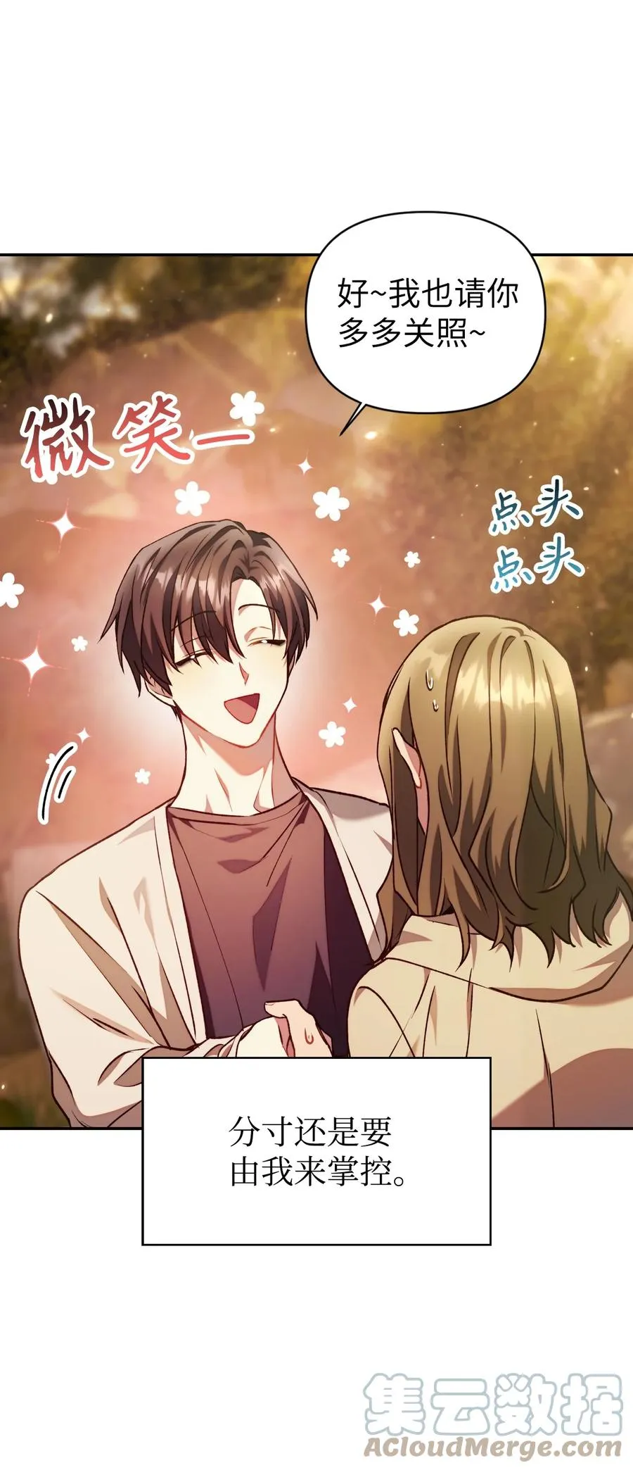 011 生存法则 第28页