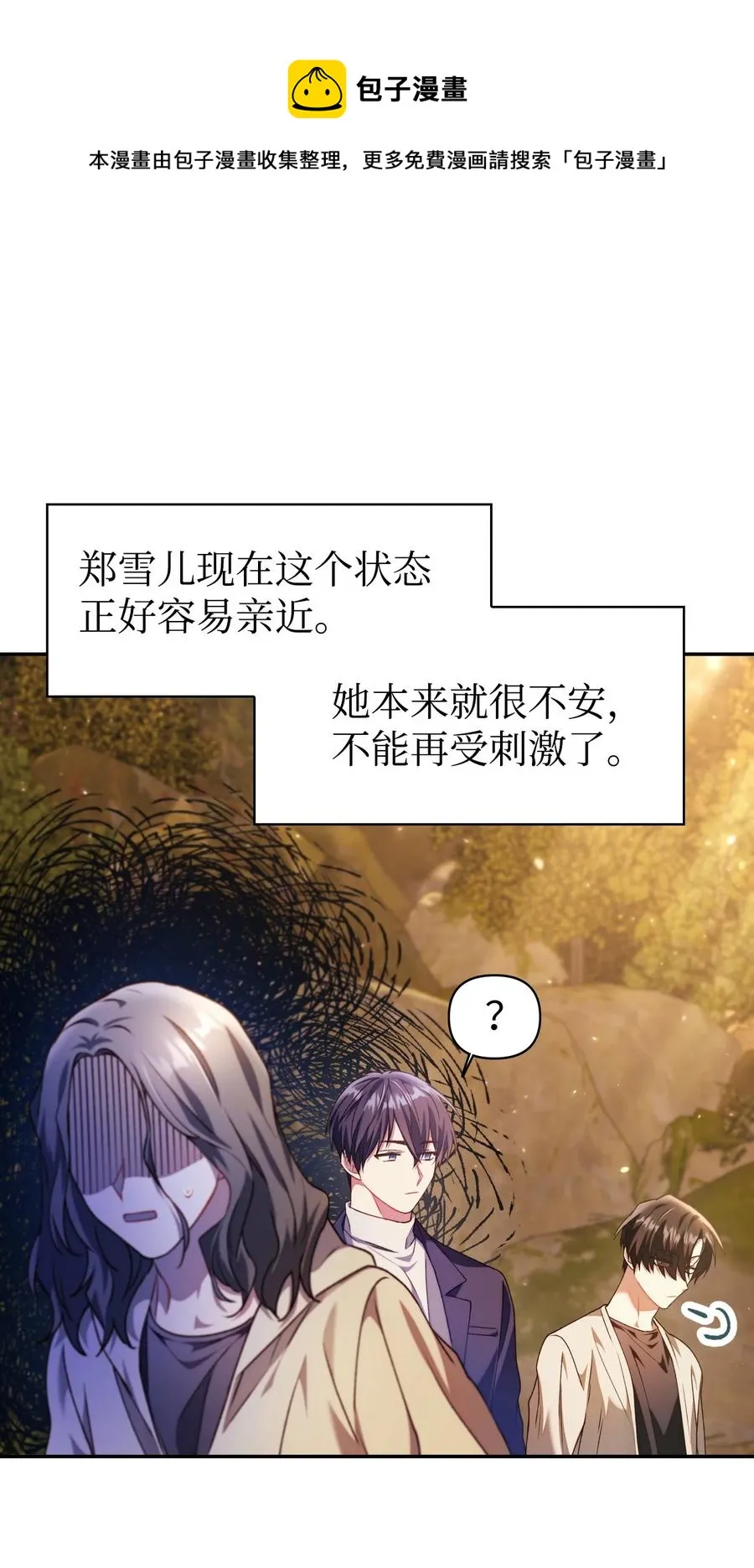 011 生存法则 第29页