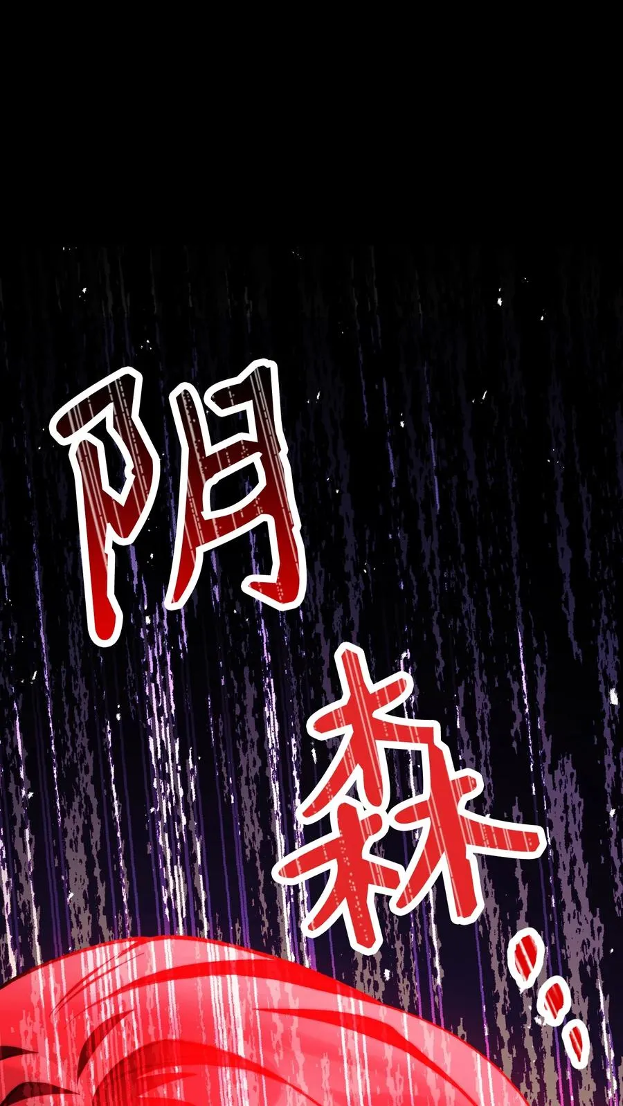 011 生存法则 第32页