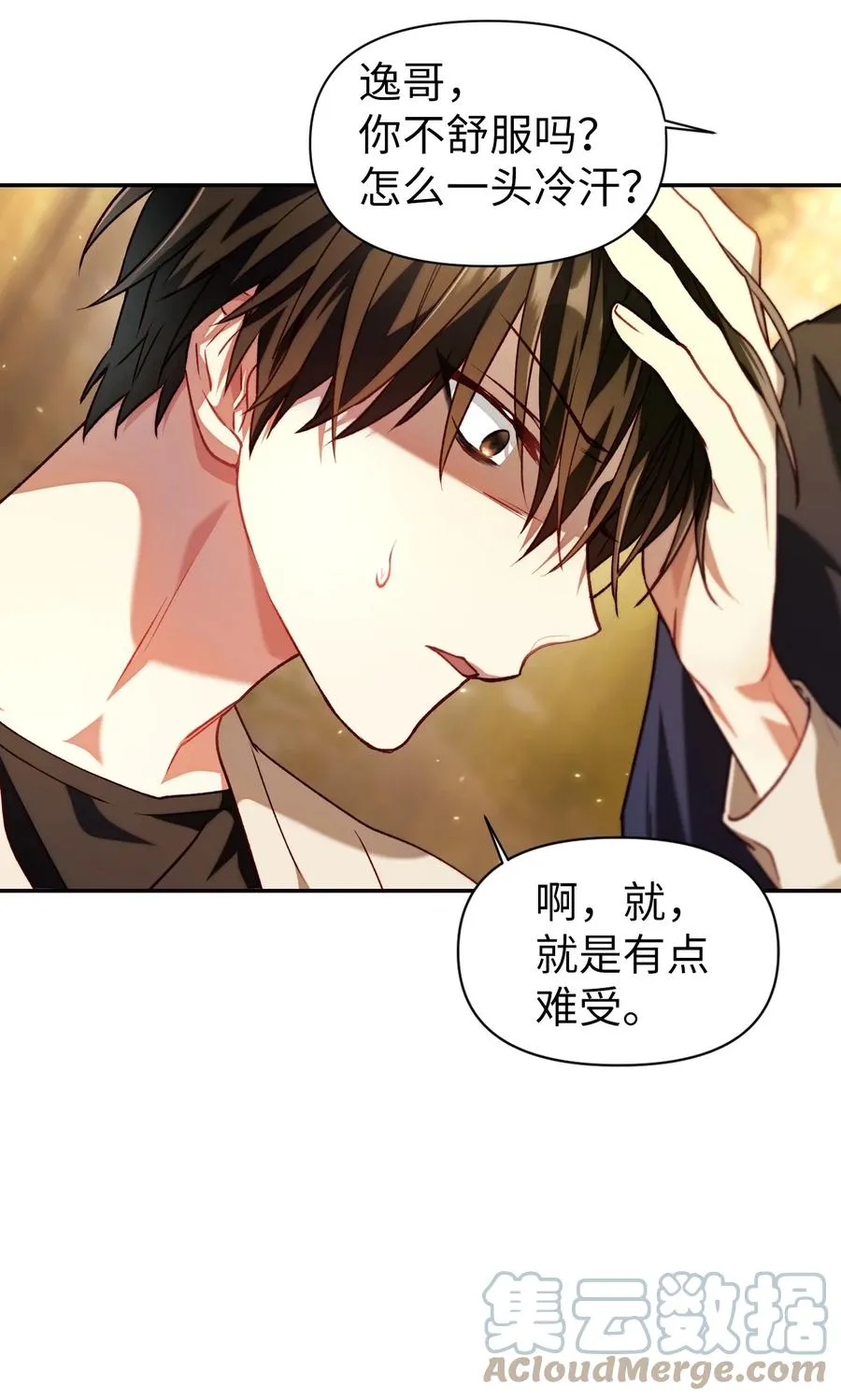 011 生存法则 第40页