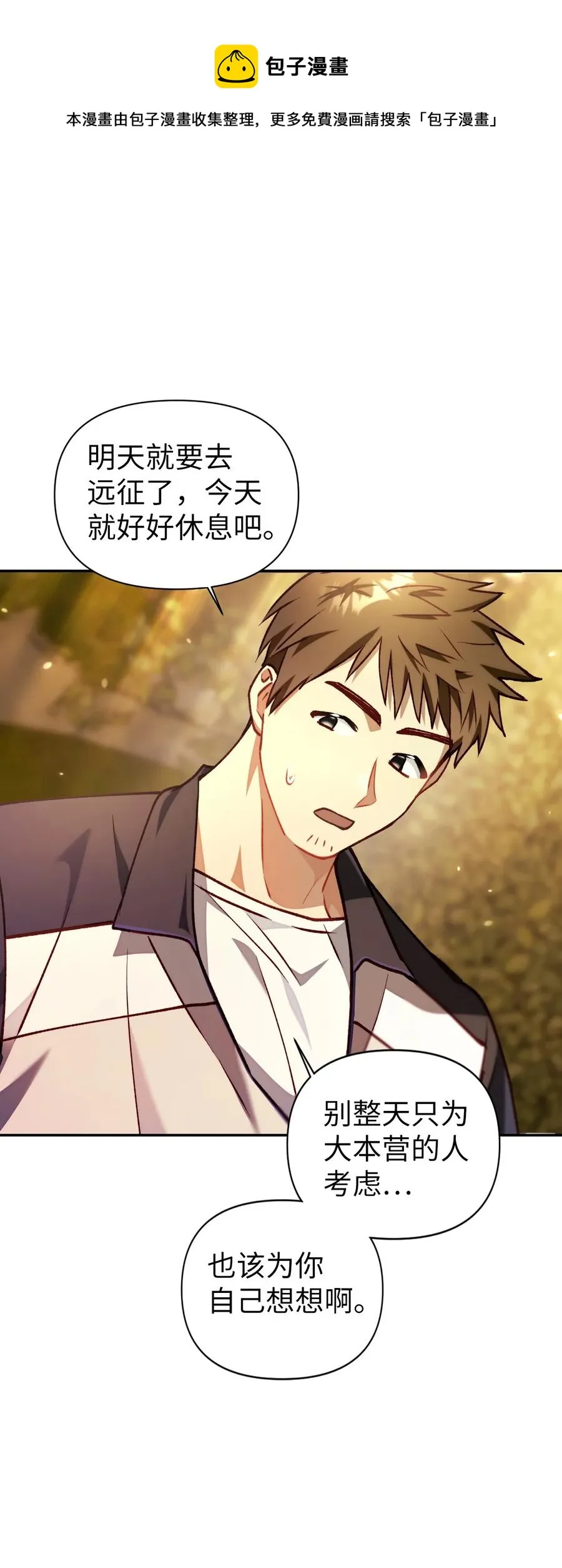 011 生存法则 第41页
