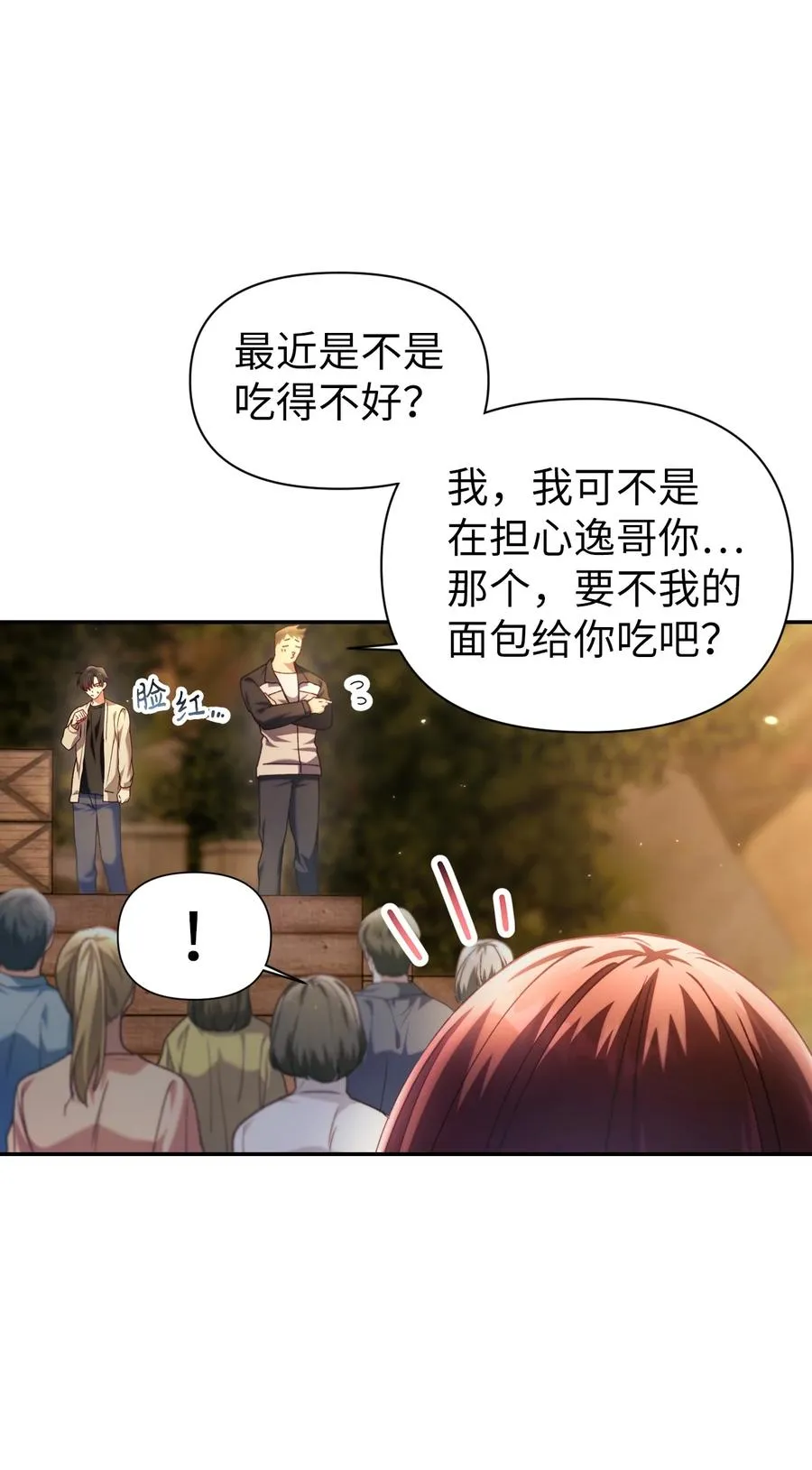 011 生存法则 第42页