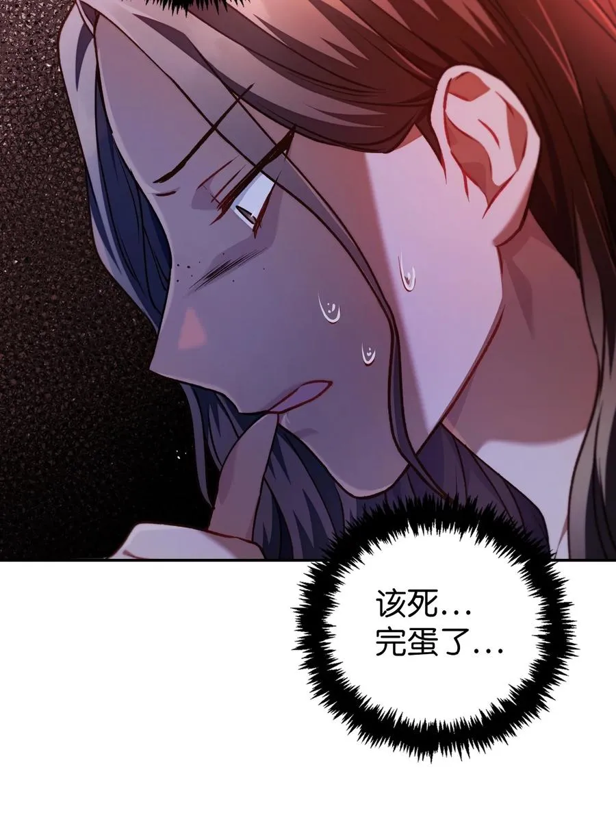 011 生存法则 第51页