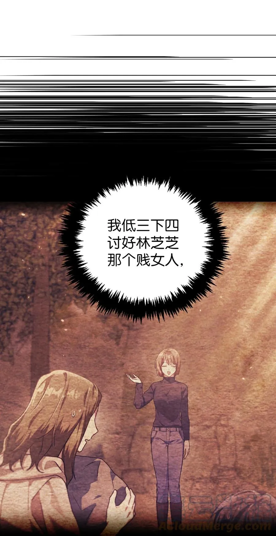 011 生存法则 第52页