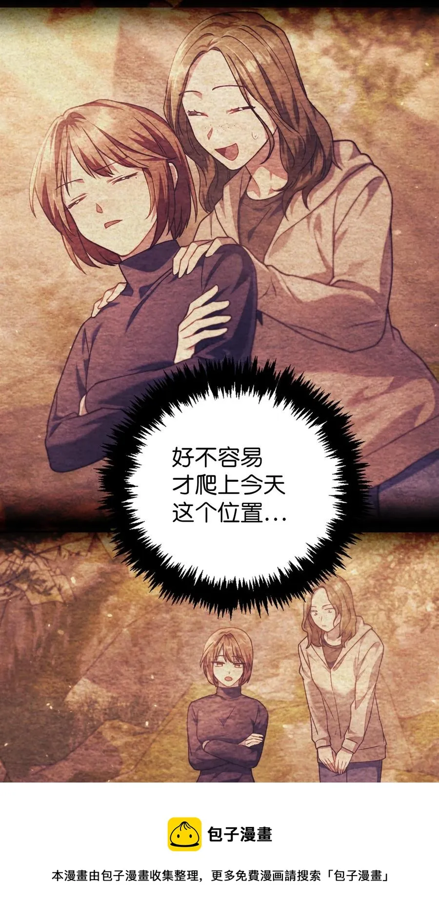 011 生存法则 第53页