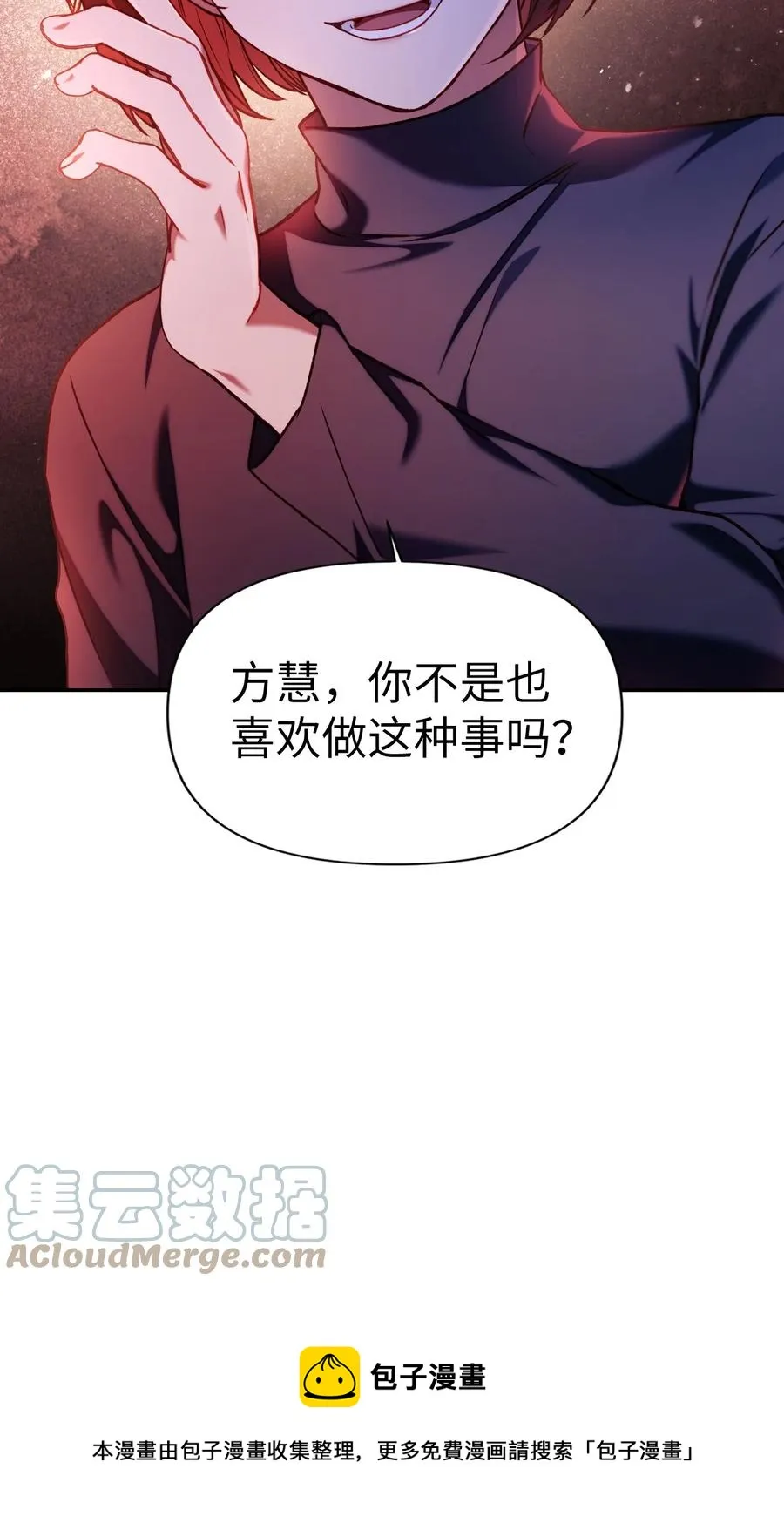 011 生存法则 第61页