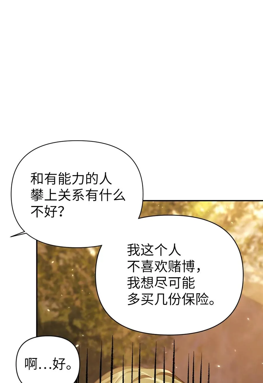 011 生存法则 第62页