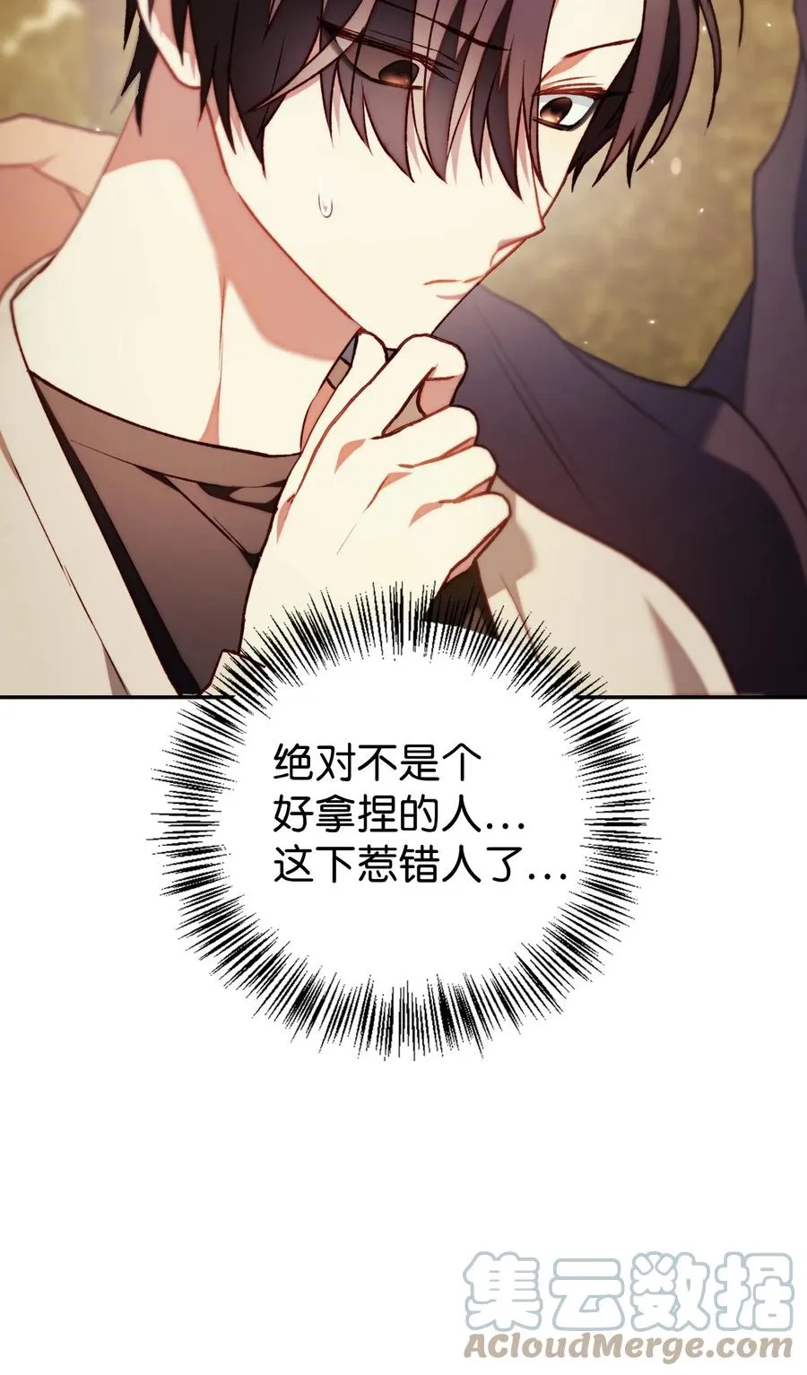 011 生存法则 第67页