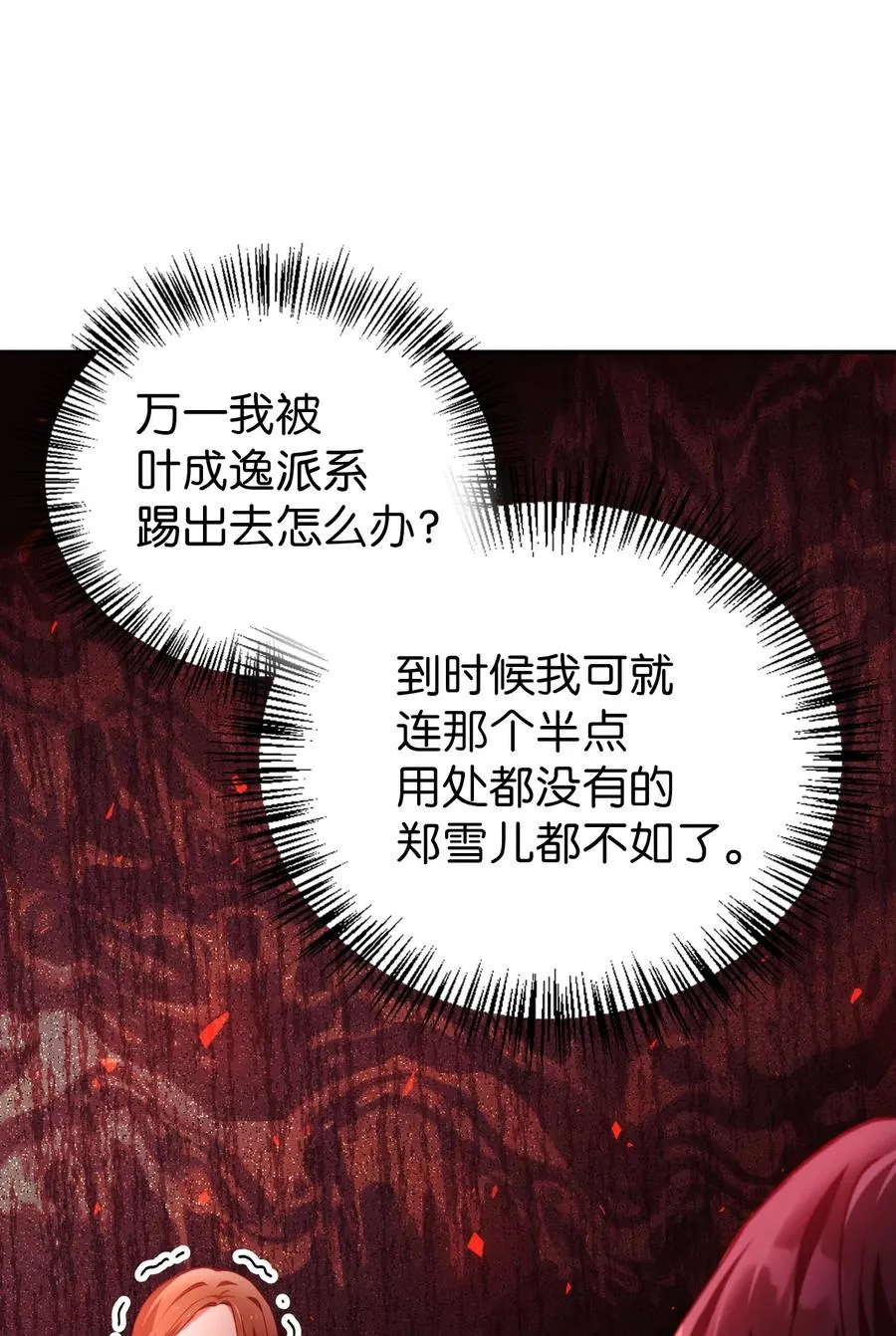 011 生存法则 第68页