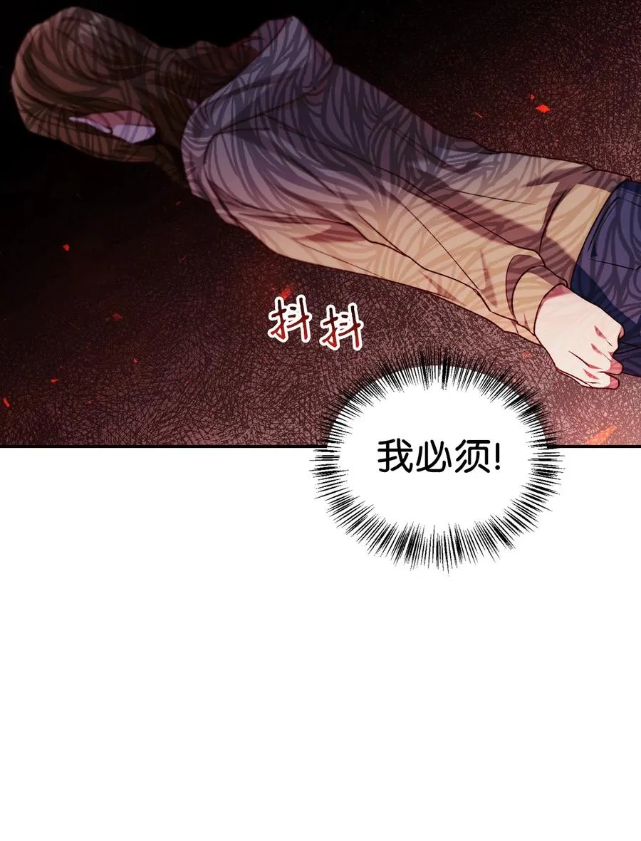 011 生存法则 第71页