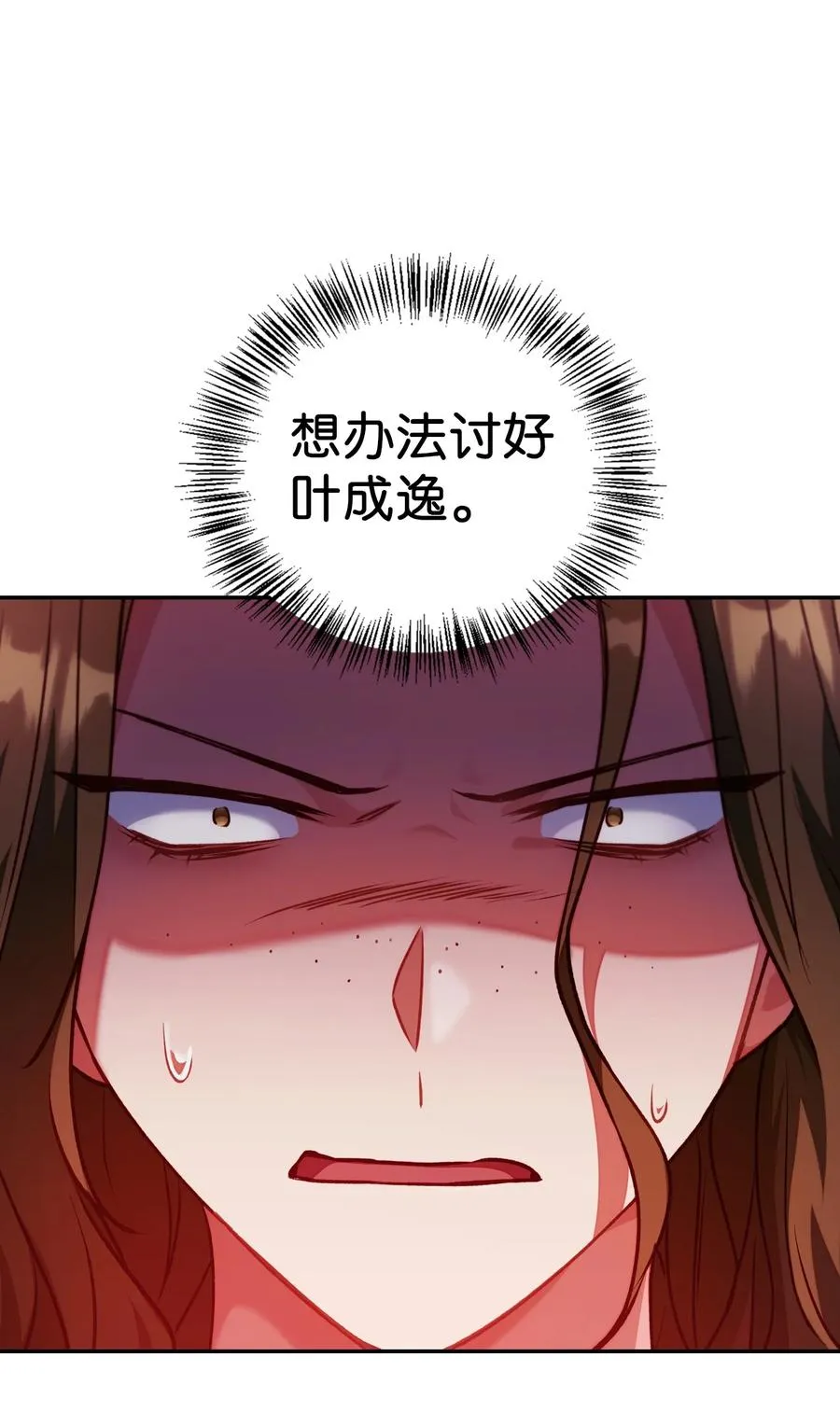 011 生存法则 第72页