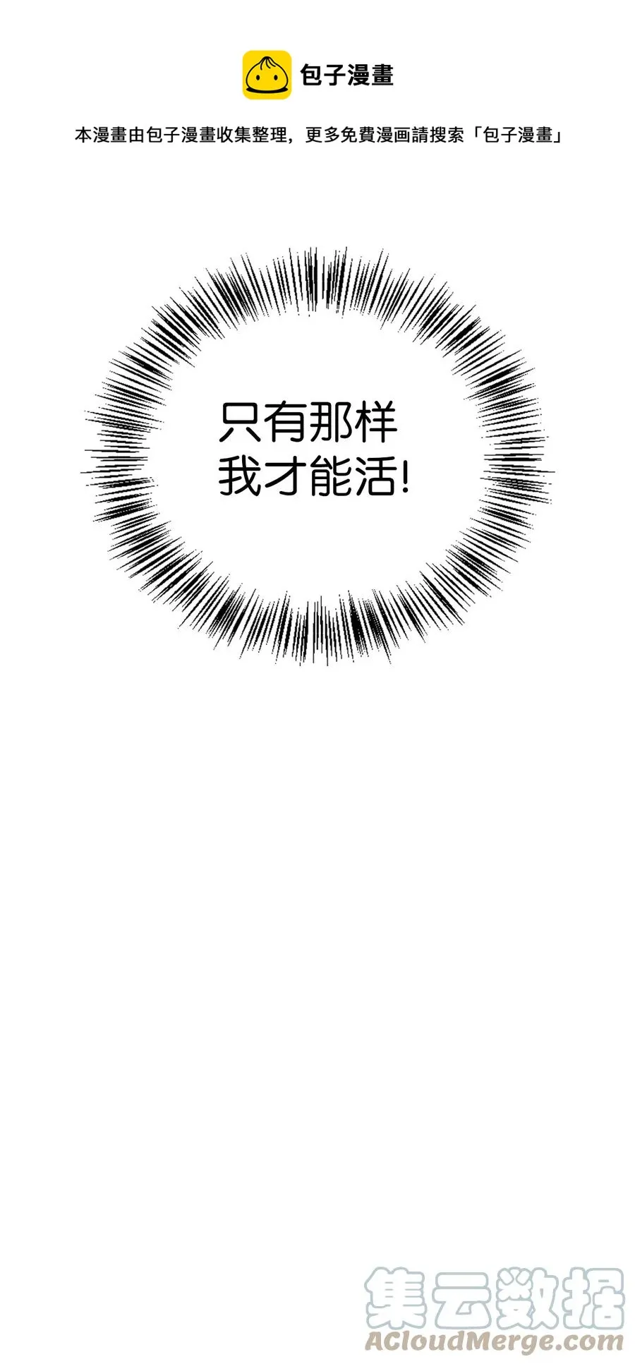 011 生存法则 第73页